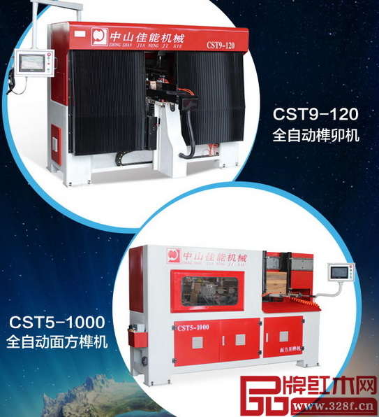 佳能機械自主研發的數控木工機械榮獲2015年紅木行業最佳設備創新獎 佳能機械自主研發的數控木工機械榮獲2015年紅木行業最佳設備創新獎
