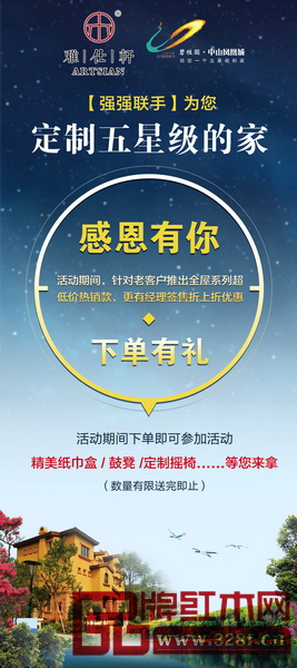 雅仕軒感恩客戶,活動期間下單有禮 雅仕軒感恩客戶,活動期間下單有禮