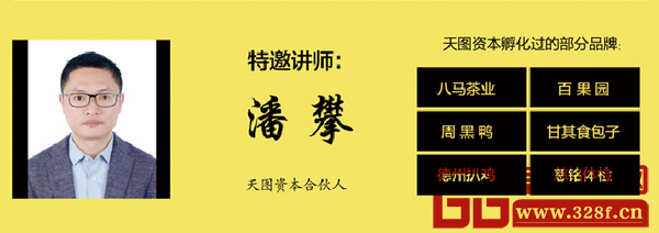 特邀講師 潘攀