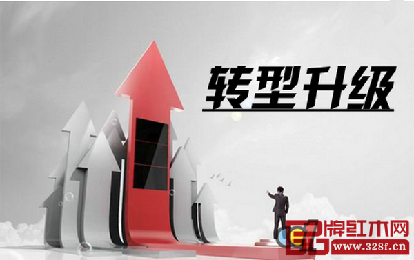 紅木家具行業的轉型升級勢在必行。