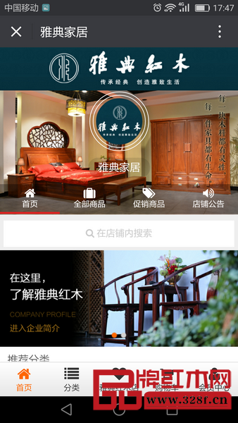 雅典紅木微分銷系統(tǒng)首頁(yè) 雅典紅木微分銷系統(tǒng)首頁(yè)