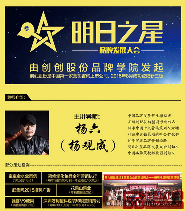 楊觀成是葉茂中策劃合作伙伴,其品牌營銷課國內有名 楊觀成是葉茂中策劃合作伙伴,其品牌營銷課國內有名