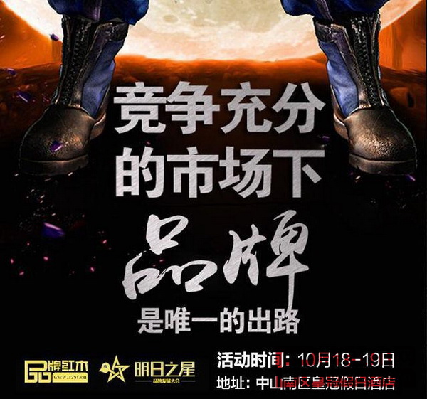 競(jìng)爭(zhēng)充分的市場(chǎng)下品牌是唯一的出路 競(jìng)爭(zhēng)充分的市場(chǎng)下品牌是唯一的出路