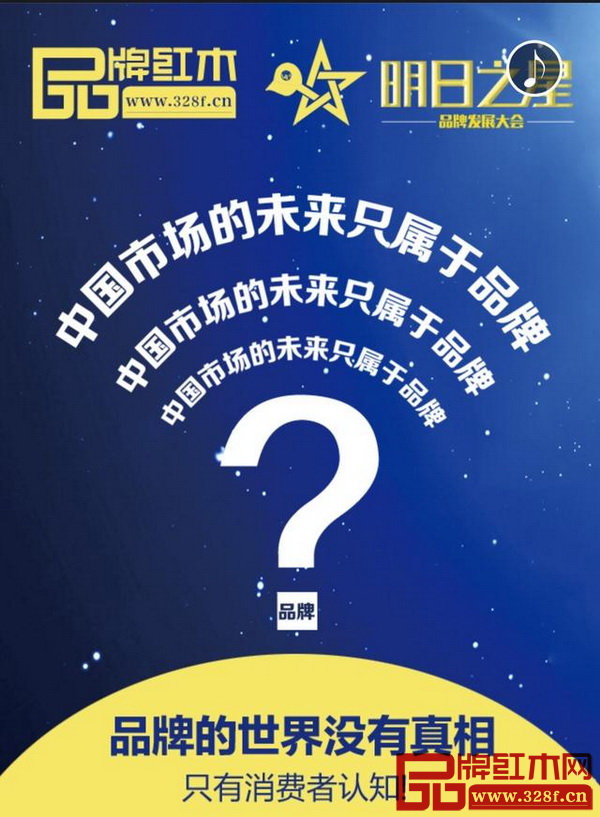 中國(guó)市場(chǎng)的未來(lái)只屬于品牌 中國(guó)市場(chǎng)的未來(lái)只屬于品牌