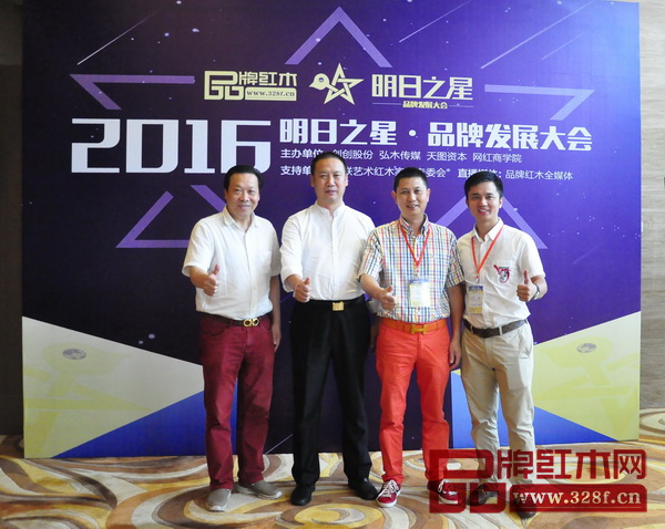 廣東省紅木商會(huì)會(huì)長(zhǎng)、紅古軒總經(jīng)理吳赤宇（右二），全聯(lián)藝術(shù)紅木家具專委會(huì)主席團(tuán)主席、西安雅居閣紅木總裁石立峰（左二），全聯(lián)藝術(shù)紅木家具專委會(huì)執(zhí)行會(huì)長(zhǎng)、弘木傳媒CEO林偉華（右一），全聯(lián)藝術(shù)紅木家具專委會(huì)委員、紅寶軒紅木董事長(zhǎng)曹兆庭（左一）一起為品牌發(fā)展大會(huì)點(diǎn)贊