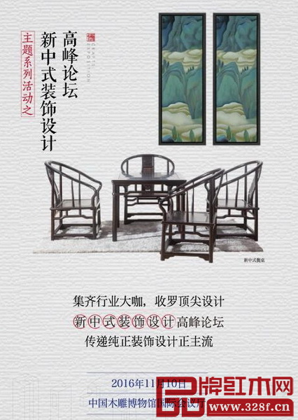 本屆東博會將首次舉辦新中式生活空間裝飾設計高峰論壇，促進傳統工藝與現代生活融合 