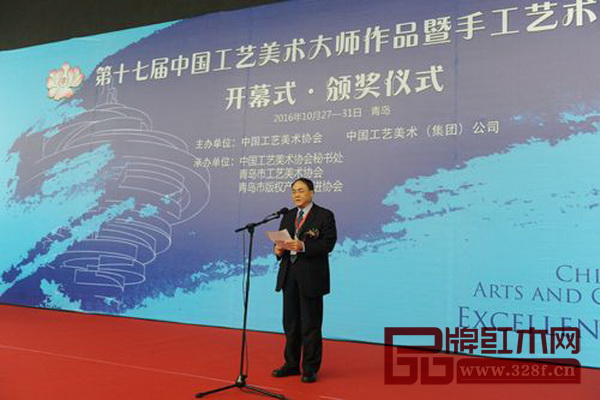 第十七屆手工藝術精品博覽會開幕式（頒獎儀式）