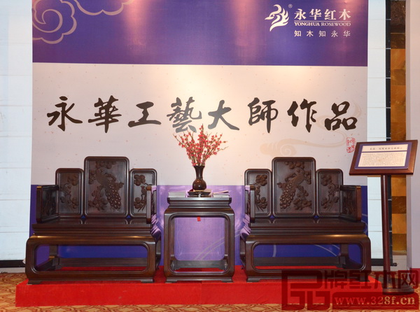 中國傳統(tǒng)工藝大師、廣州永華紅木董事長陳達強作品《木韻大紅酸枝鳳凰來儀寶座椅》獲中國傳統(tǒng)工藝作品《云工獎》金獎 中國傳統(tǒng)工藝大師、廣州永華紅木董事長陳達強作品《木韻大紅酸枝鳳凰來儀寶座椅》獲中國傳統(tǒng)工藝作品《云工獎》金獎