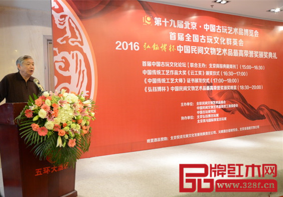 全國工商聯(lián)民間文物藝術品商會會長、全聯(lián)藝術紅木家具專委會會長宋建文致辭 全國工商聯(lián)民間文物藝術品商會會長、全聯(lián)藝術紅木家具專委會會長宋建文致辭