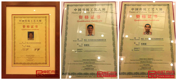 廣州永華紅木董事長(zhǎng)陳達(dá)強(qiáng)、東陽新明紅木董事長(zhǎng)張新民、中山波記家具董事長(zhǎng)伍建波獲得“中國傳統(tǒng)工藝大師”(紅木家具類)資格認(rèn)定(從左至右) 廣州永華紅木董事長(zhǎng)陳達(dá)強(qiáng)、東陽新明紅木董事長(zhǎng)張新民、中山波記家具董事長(zhǎng)伍建波獲得“中國傳統(tǒng)工藝大師”(紅木家具類)資格認(rèn)定(從左至右)