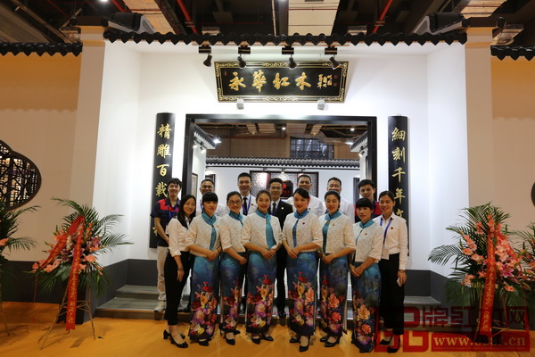 今年9月,永華紅木優(yōu)秀服務(wù)團(tuán)隊(duì)亮相上海家具展 今年9月,永華紅木優(yōu)秀服務(wù)團(tuán)隊(duì)亮相上海家具展