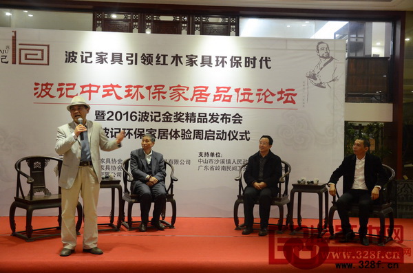 原故宮博物院文??萍疾恐魅?、中國著名紅木專家曹靜樓(左二),華南農(nóng)業(yè)大學(xué)博士生導(dǎo)師李凱夫(右二),家具行業(yè)資深媒體人王周(左一)以及董事長(zhǎng)伍建波(右一)共同開啟波記中式環(huán)保家居品位論壇,為行業(yè)踐行環(huán)保家居理念帶來了全新的思路 原故宮博物院文??萍疾恐魅?、中國著名紅木專家曹靜樓(左二),華南農(nóng)業(yè)大學(xué)博士生導(dǎo)師李凱夫(右二),家具行業(yè)資深媒體人王周(左一)以及董事長(zhǎng)伍建波(右一)共同開啟波記中式環(huán)保家居品位論壇,為行業(yè)踐行環(huán)保家居理念帶來了全新的思路