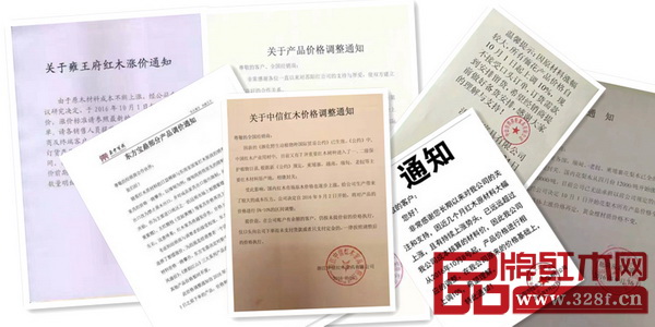 紅木家具部分企業(yè)紛紛進(jìn)行價(jià)格調(diào)整