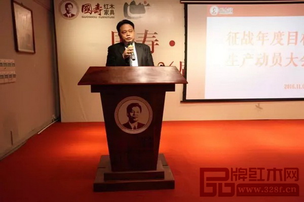 國壽紅木副總經理何偉權發言 國壽紅木副總經理何偉權發言