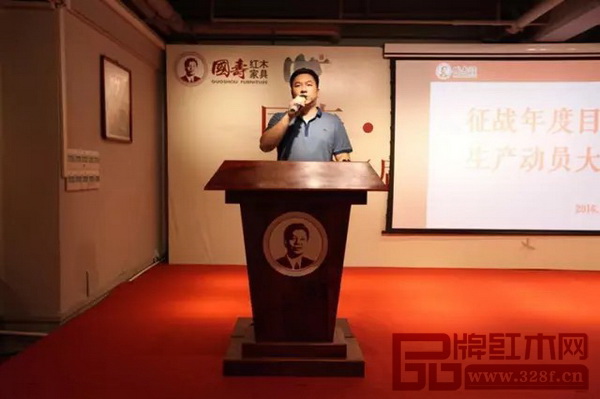 國壽紅木總經理陳衛棠作出總結 國壽紅木總經理陳衛棠作出總結