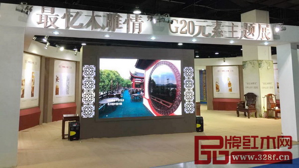 “最憶木雕情”G20元素主題展現場 “最憶木雕情”G20元素主題展現場