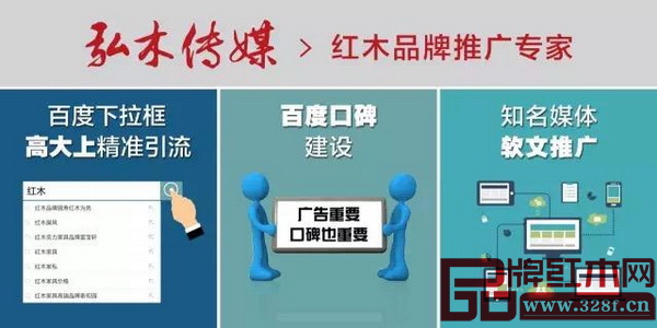 弘木傳媒——百度口碑推廣專家 弘木傳媒——百度口碑推廣專家