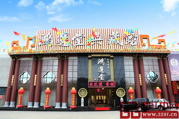 鴻運(yùn)堂位于中山市沙溪鎮(zhèn)隆都紅木博覽中心的展廳恢弘大氣,又不失典雅 鴻運(yùn)堂位于中山市沙溪鎮(zhèn)隆都紅木博覽中心的展廳恢弘大氣,又不失典雅