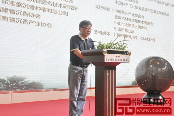 中國(guó)林科院木材工業(yè)研究所黨委書記鄧侃作為論壇主辦方代表致辭 中國(guó)林科院木材工業(yè)研究所黨委書記鄧侃作為論壇主辦方代表致辭