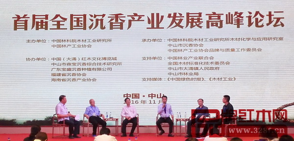 第二輪論壇上,與會(huì)專家學(xué)者圍繞“沉香的應(yīng)用與新產(chǎn)品開(kāi)發(fā)”主題各抒己見(jiàn) 第二輪論壇上,與會(huì)專家學(xué)者圍繞“沉香的應(yīng)用與新產(chǎn)品開(kāi)發(fā)”主題各抒己見(jiàn)