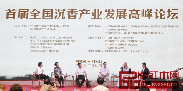 第一輪論壇以“沉香質(zhì)量提升”為主題展開(kāi)討論 第一輪論壇以“沉香質(zhì)量提升”為主題展開(kāi)討論