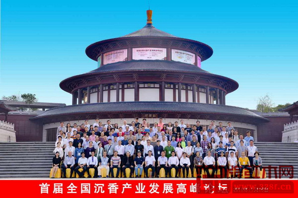 出席“首屆全國(guó)沉香產(chǎn)業(yè)發(fā)展高峰論壇”的政府領(lǐng)導(dǎo)、專家學(xué)者、企業(yè)代表等合影留念 出席“首屆全國(guó)沉香產(chǎn)業(yè)發(fā)展高峰論壇”的政府領(lǐng)導(dǎo)、專家學(xué)者、企業(yè)代表等合影留念
