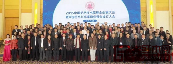 2015年11月，第六屆中國紅木家具品牌大會啟動儀式在北京釣魚臺舉行