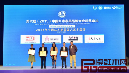 2015年中國紅木家具四大藝術品牌 2015年中國紅木家具四大藝術品牌