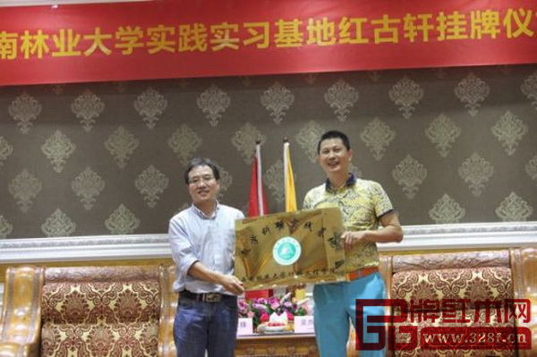 西南林業大學實踐實習基地正式掛牌紅古軒,西南林業大學材料工程學院院長鄭志鋒教授(左)與紅古軒總經理吳赤宇(右)合影留念 西南林業大學實踐實習基地正式掛牌紅古軒,西南林業大學材料工程學院院長鄭志鋒教授(左)與紅古軒總經理吳赤宇(右)合影留念