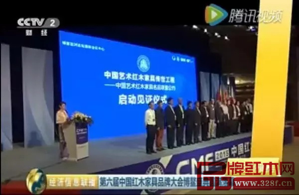 第六屆中國(guó)紅木家具品牌大會(huì)在CCTV2《第一時(shí)間》播出 第六屆中國(guó)紅木家具品牌大會(huì)在CCTV2《第一時(shí)間》播出