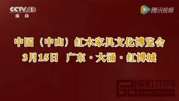 315紅博會(huì)登上央視頻道 315紅博會(huì)登上央視頻道