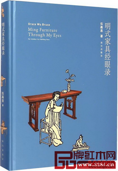 《明式家具經眼錄》——作者:伍嘉恩(Grace Wu);出版:故宮出版社 《明式家具經眼錄》——作者:伍嘉恩(Grace Wu);出版:故宮出版社