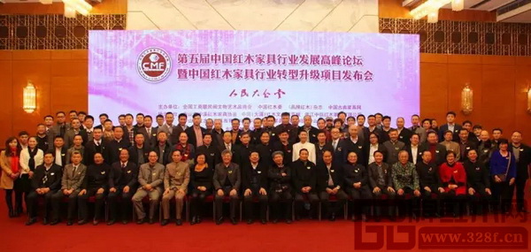 第五屆中國紅木家具品牌大會在北京人民大會堂舉辦 第五屆中國紅木家具品牌大會在北京人民大會堂舉辦