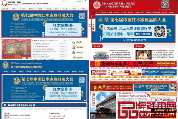 投票者可登陸全聯(lián)藝術(shù)紅木家具專委會(huì)官網(wǎng)、中國(guó)紅木家具品牌大會(huì)官網(wǎng)和品牌紅木網(wǎng)及旗下站點(diǎn),對(duì)網(wǎng)頁(yè)里的二維碼圖片進(jìn)行掃描,關(guān)注微信公眾號(hào)后即可完成整個(gè)投票過(guò)程。 投票者可登陸全聯(lián)藝術(shù)紅木家具專委會(huì)官網(wǎng)、中國(guó)紅木家具品牌大會(huì)官網(wǎng)和品牌紅木網(wǎng)及旗下站點(diǎn),對(duì)網(wǎng)頁(yè)里的二維碼圖片進(jìn)行掃描,關(guān)注微信公眾號(hào)后即可完成整個(gè)投票過(guò)程。