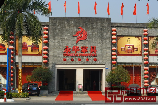 廣州永華 