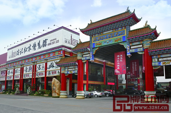 中山波記家具 