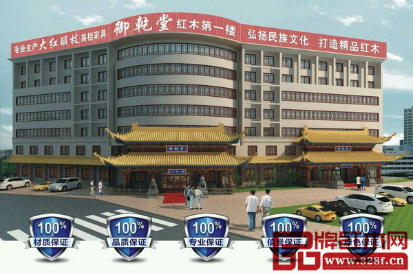 東陽御乾堂 