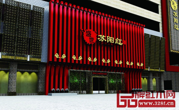 東陽蘇陽紅 
