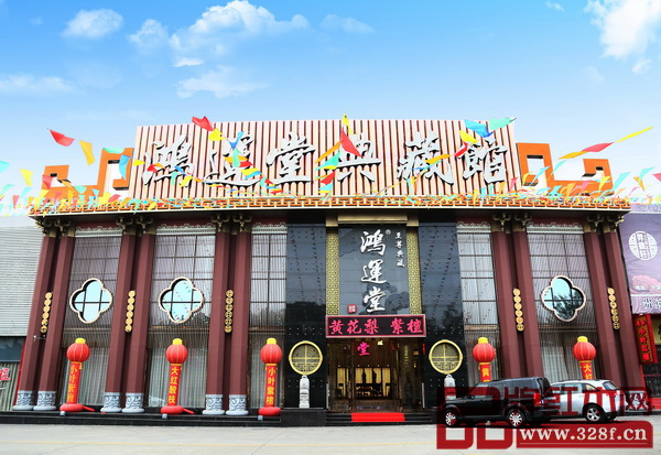 中山鴻運堂 