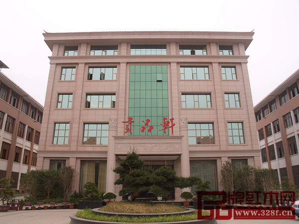 福建貢品軒 