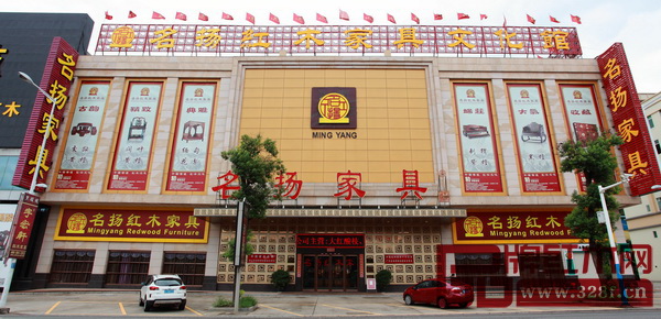 中山名揚