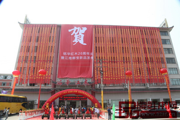 東陽銘華（江南御寶）