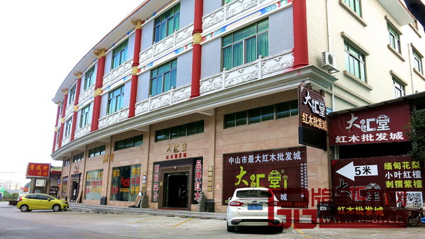 中山大匯堂