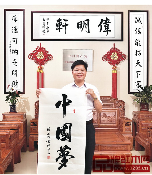 張石乃（中山偉明軒紅木董事長）