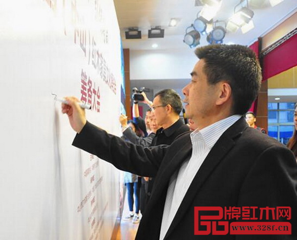 2017中國（中山）紅木家具文化博覽會簽字啟動見證儀式