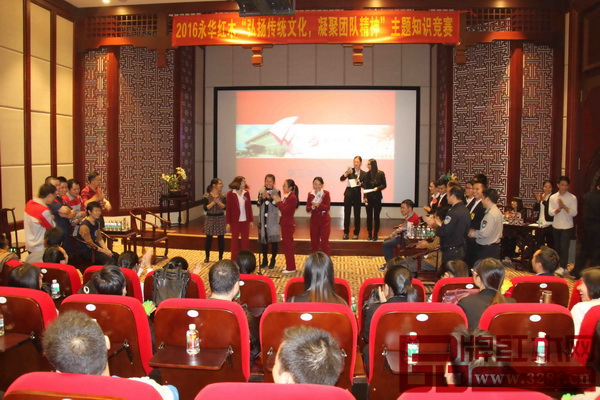 永華紅木“弘揚(yáng)傳統(tǒng)文化,凝聚團(tuán)隊(duì)精神”主題知識(shí)競(jìng)賽現(xiàn)場(chǎng) 永華紅木“弘揚(yáng)傳統(tǒng)文化,凝聚團(tuán)隊(duì)精神”主題知識(shí)競(jìng)賽現(xiàn)場(chǎng)