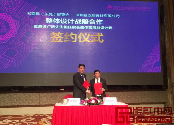 名家具展組委會特邀著名設計師盧濤(左)擔任展會整體策劃展總設計師 名家具展組委會特邀著名設計師盧濤(左)擔任展會整體策劃展總設計師
