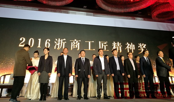 明堂總經理張向榮（前排左四）榮獲2016浙商工匠精神獎