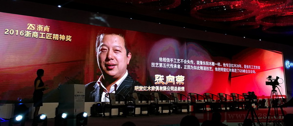 明堂總經理張向榮2016浙商工匠精神獎頒獎詞