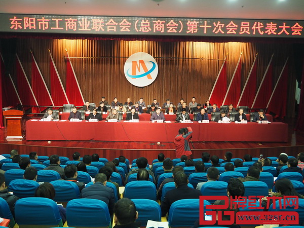 東陽市工商業(yè)聯(lián)合會(huì)(總商會(huì))第十次會(huì)員代表大會(huì)隆重舉行 東陽市工商業(yè)聯(lián)合會(huì)(總商會(huì))第十次會(huì)員代表大會(huì)隆重舉行